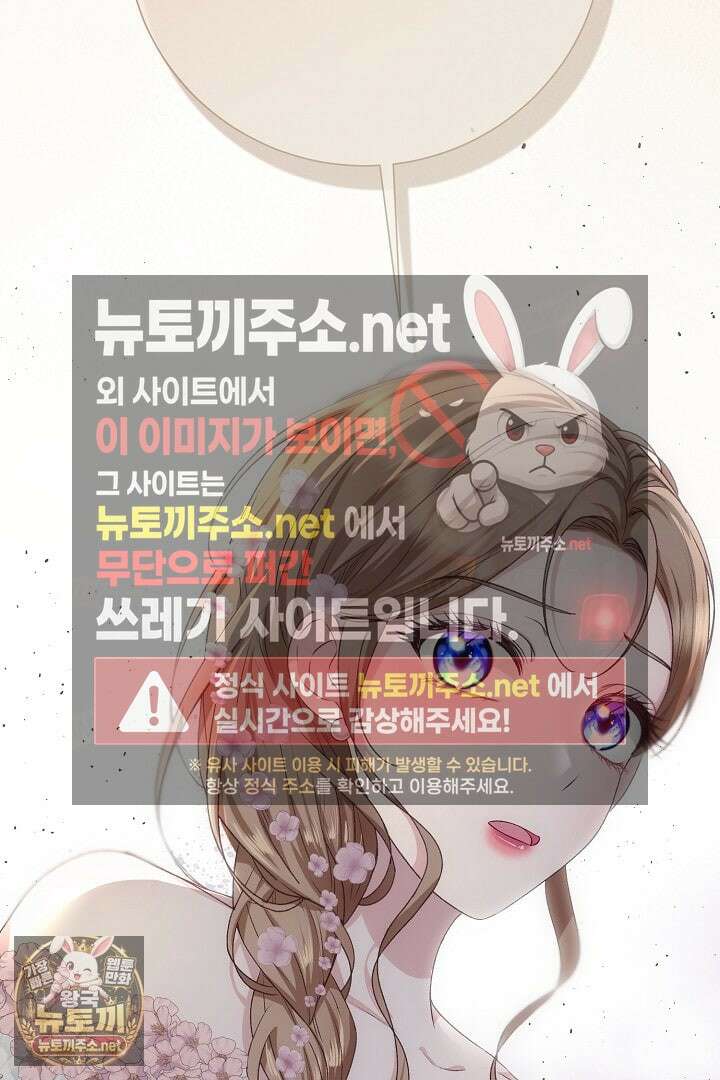 신데렐라의 마법이 풀린 후 109화 6