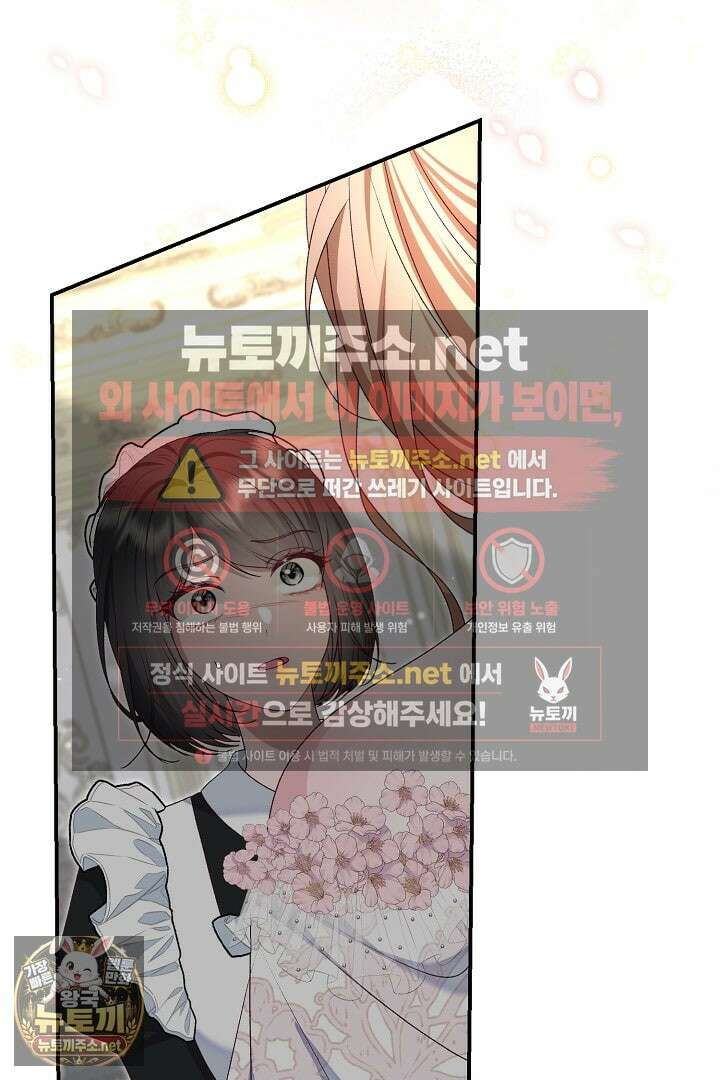 신데렐라의 마법이 풀린 후 109화 21