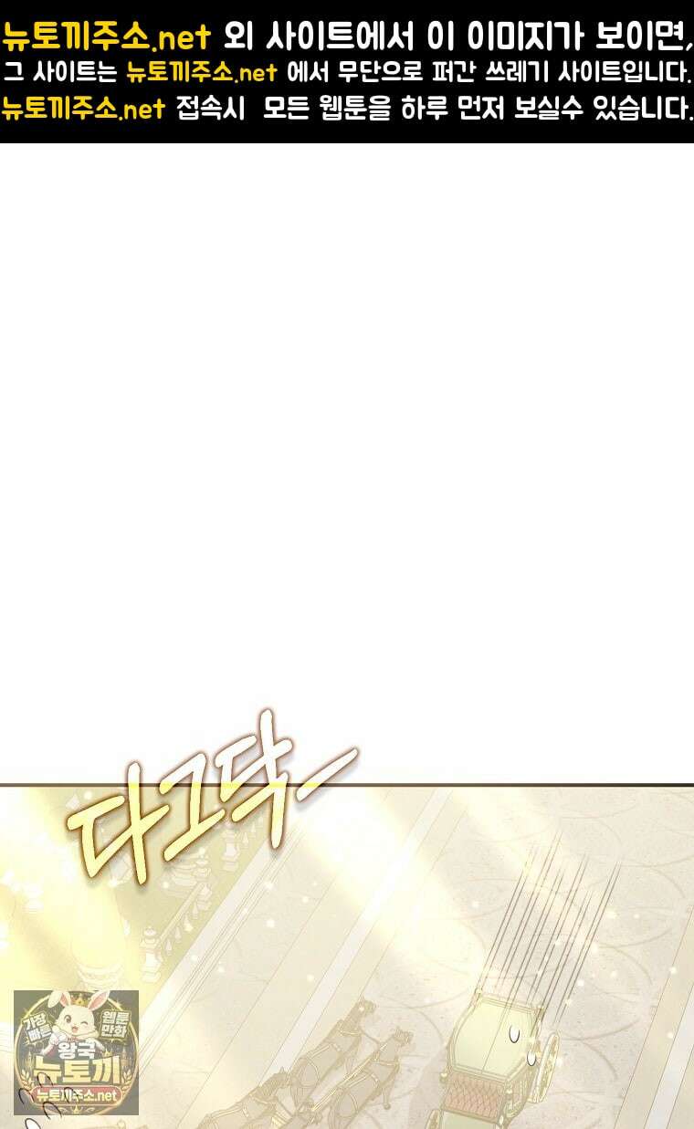 탈덕해 버린 최애의 비서관입니다 26화 1