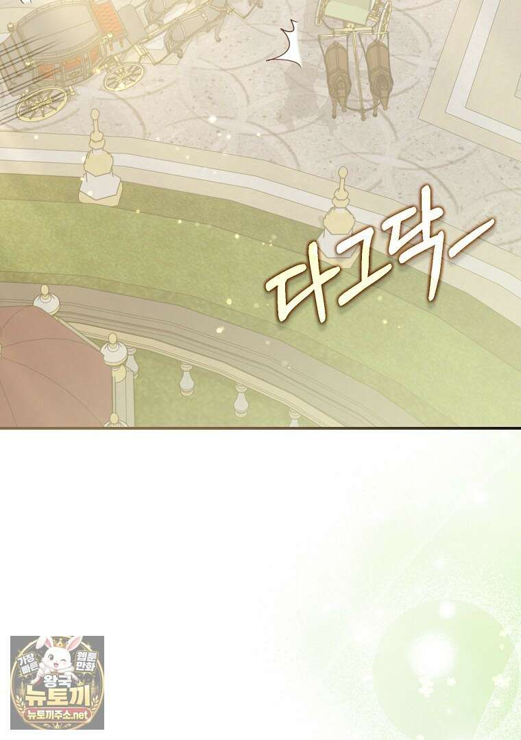 탈덕해 버린 최애의 비서관입니다 26화 2