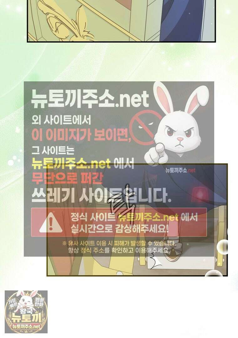 탈덕해 버린 최애의 비서관입니다 26화 4
