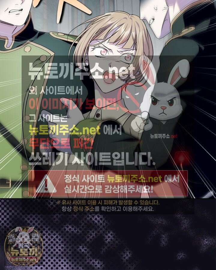 폭군의 간신이 되었다 101화 7