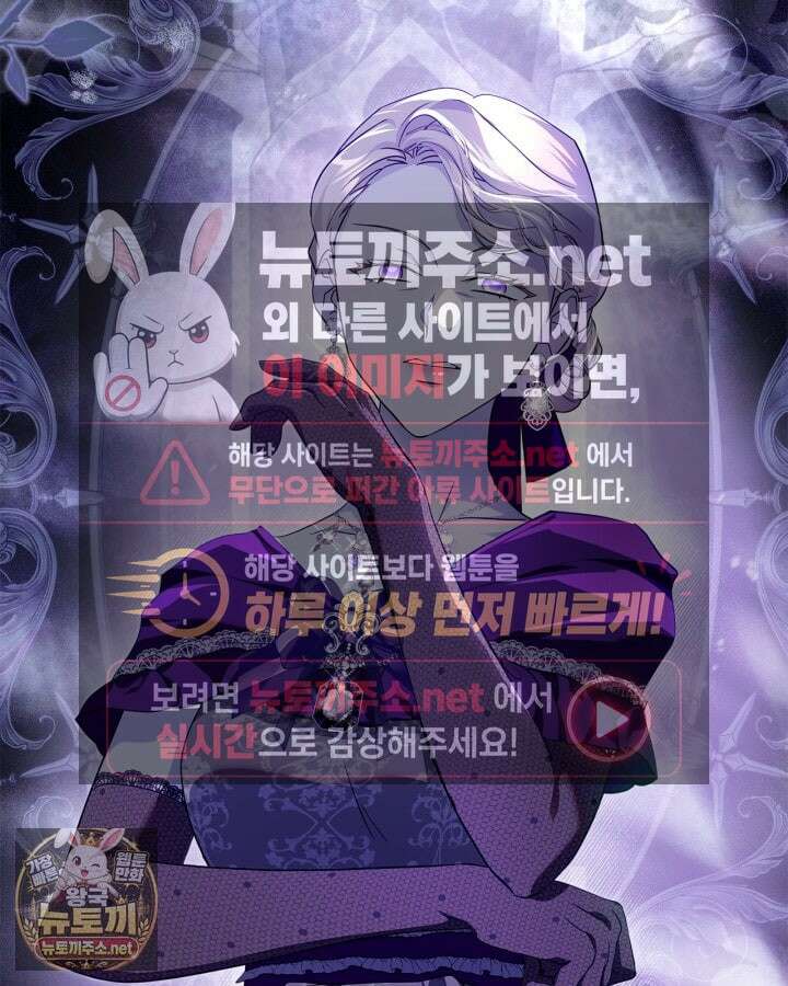 폭군의 간신이 되었다 101화 11