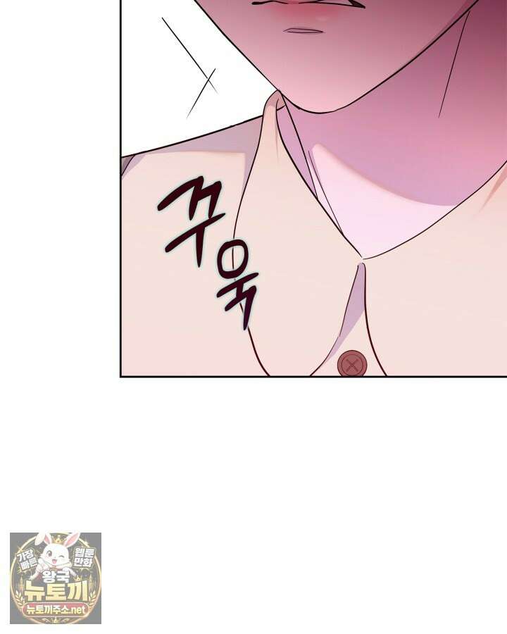 폭군의 간신이 되었다 101화 14