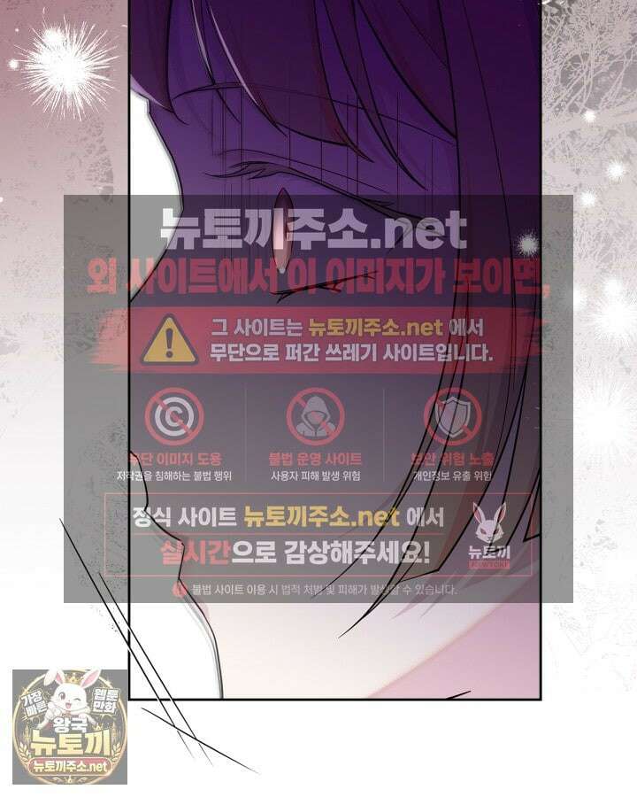 폭군의 간신이 되었다 101화 21