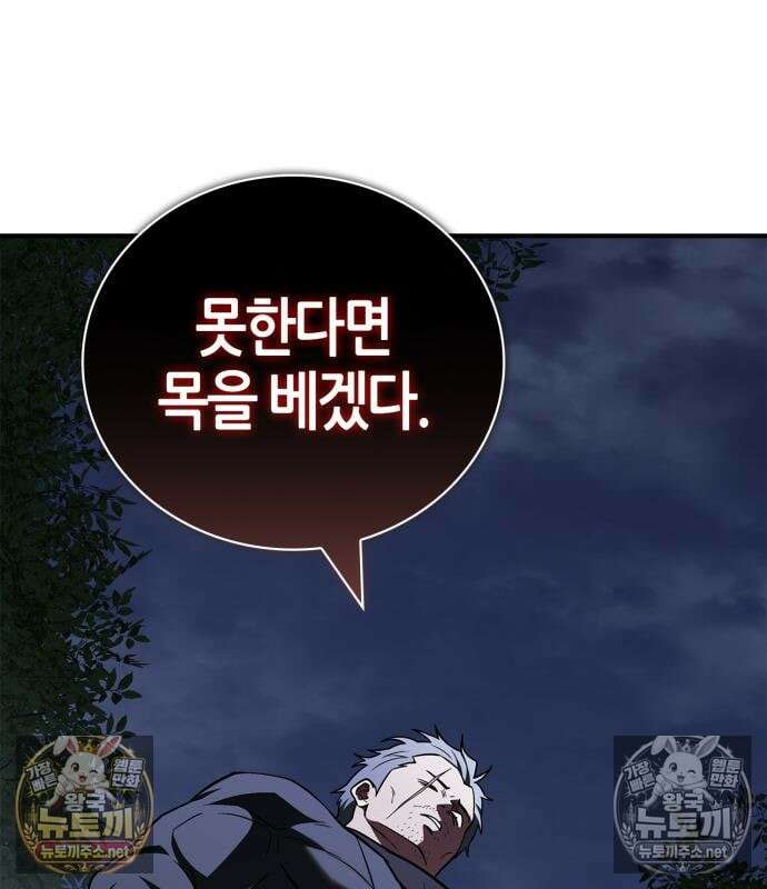 천재 무림 트레이너 111화 9