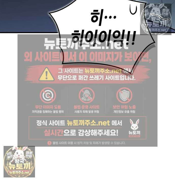 천재 무림 트레이너 111화 11