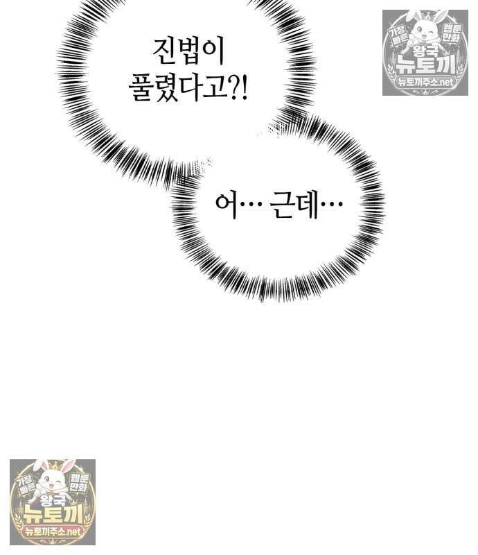 천재 무림 트레이너 111화 17