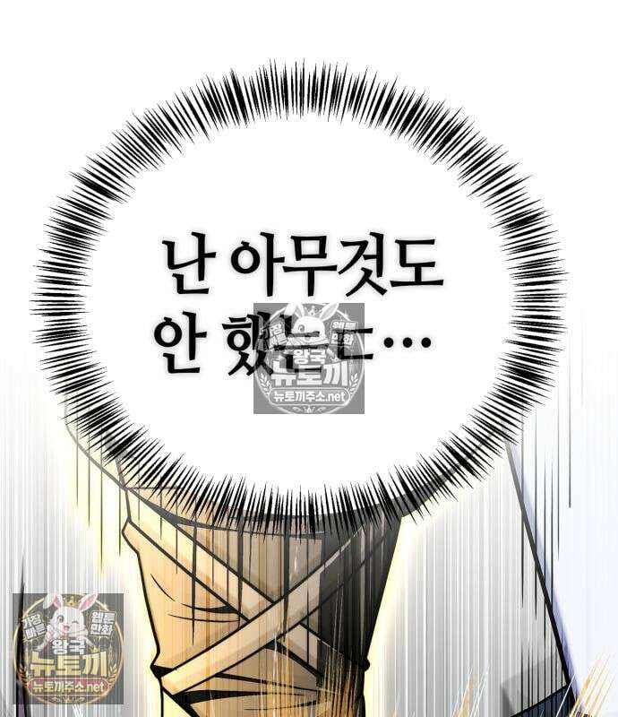 천재 무림 트레이너 111화 18