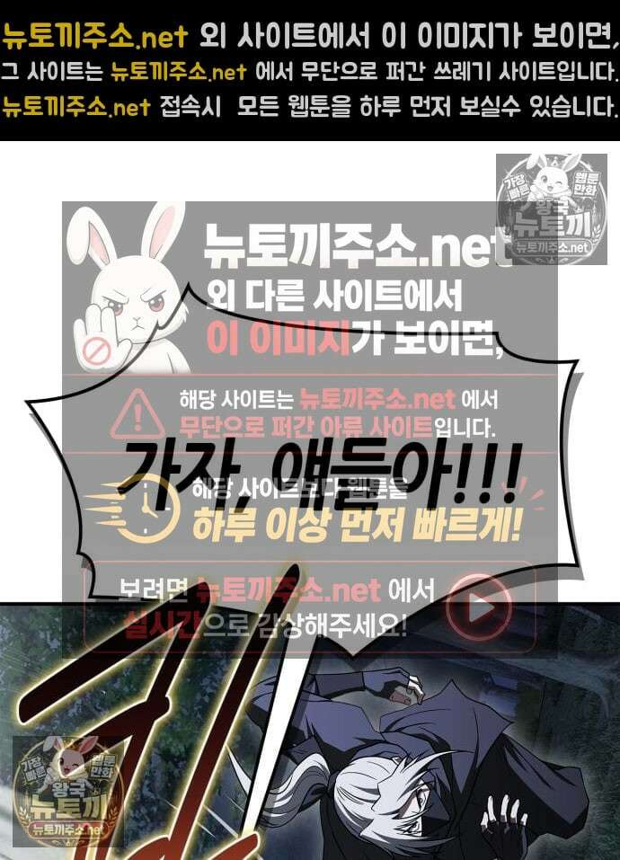 천재 무림 트레이너 111화 21