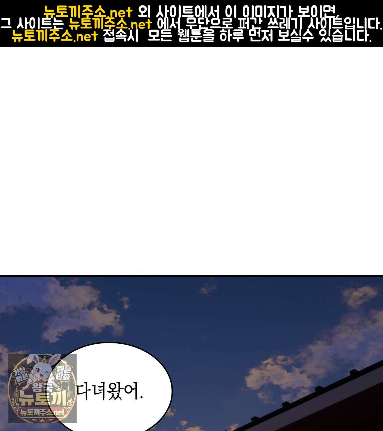 앰버 얼럿 55화 1