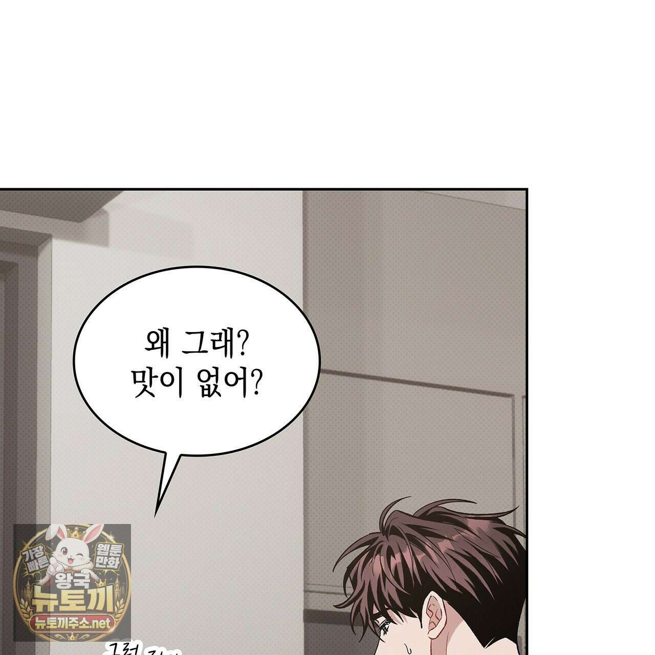 앰버 얼럿 55화 8