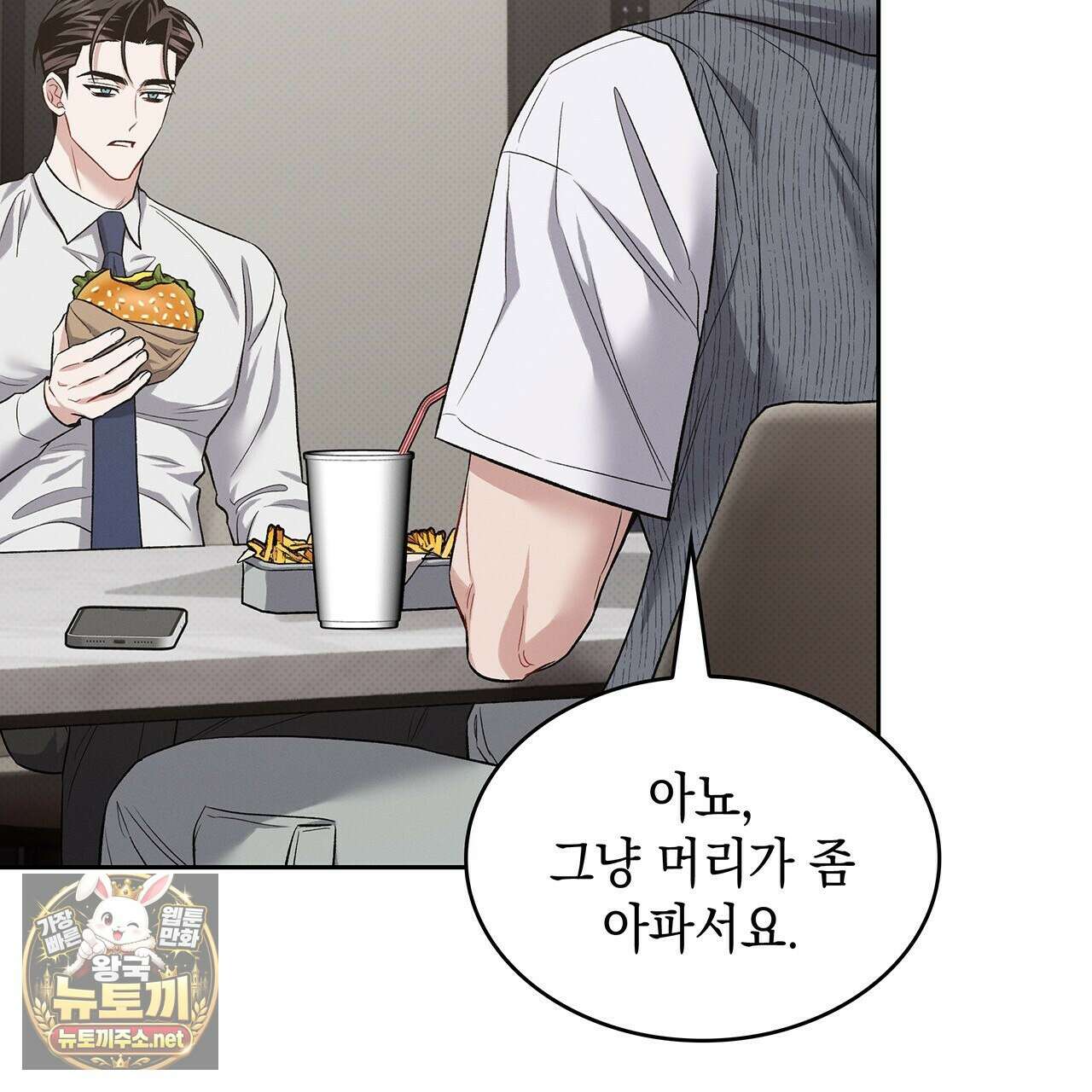 앰버 얼럿 55화 10