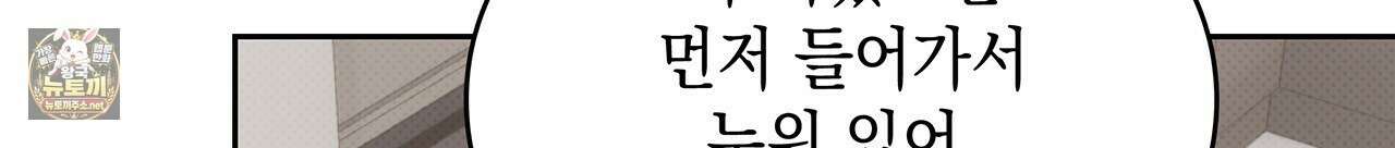 앰버 얼럿 55화 12