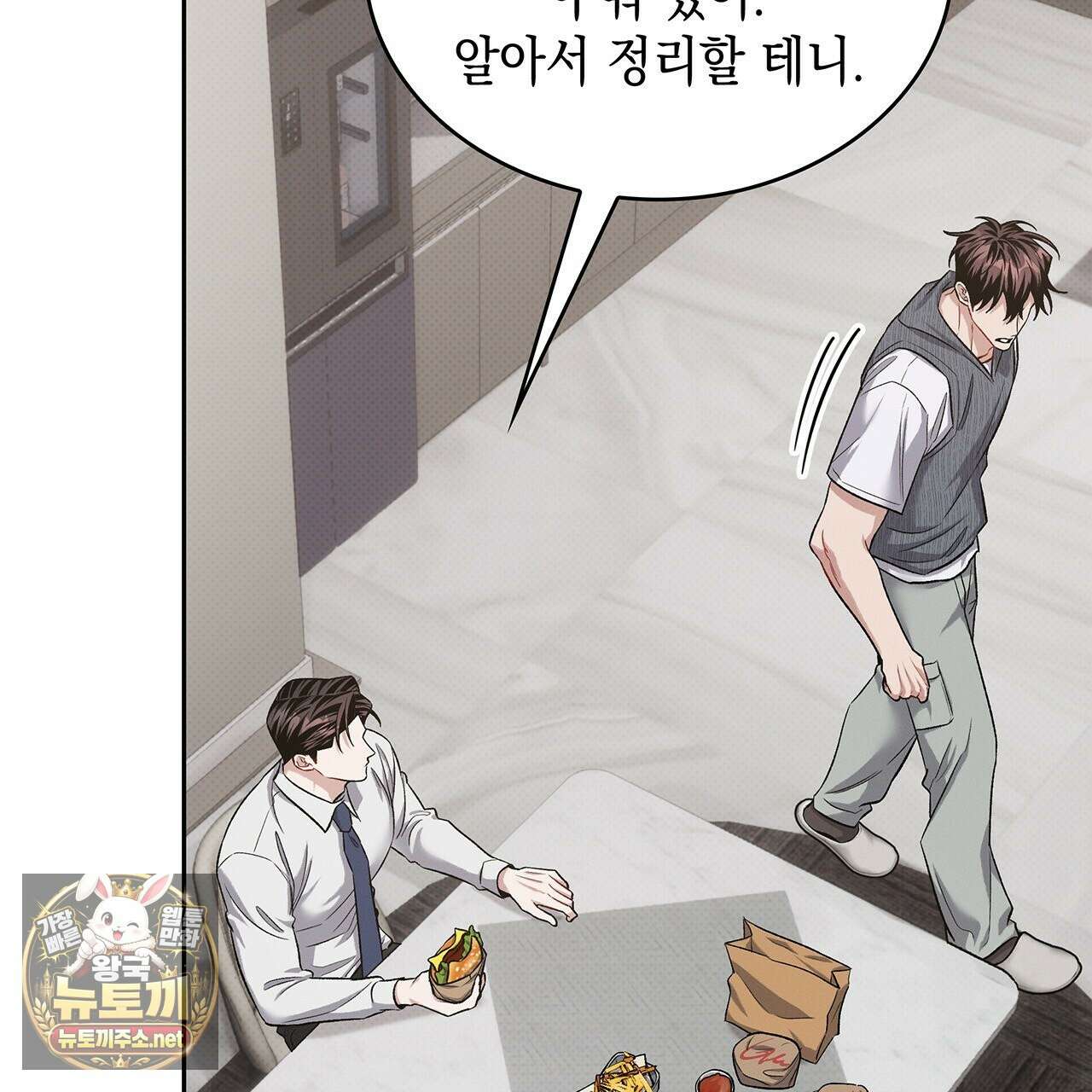 앰버 얼럿 55화 13