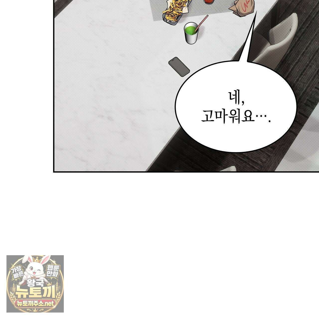 앰버 얼럿 55화 14