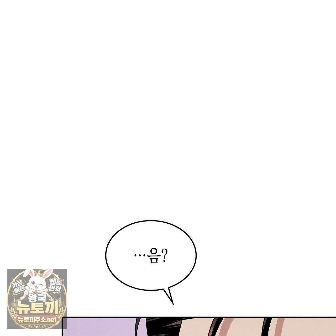 앰버 얼럿 55화 22