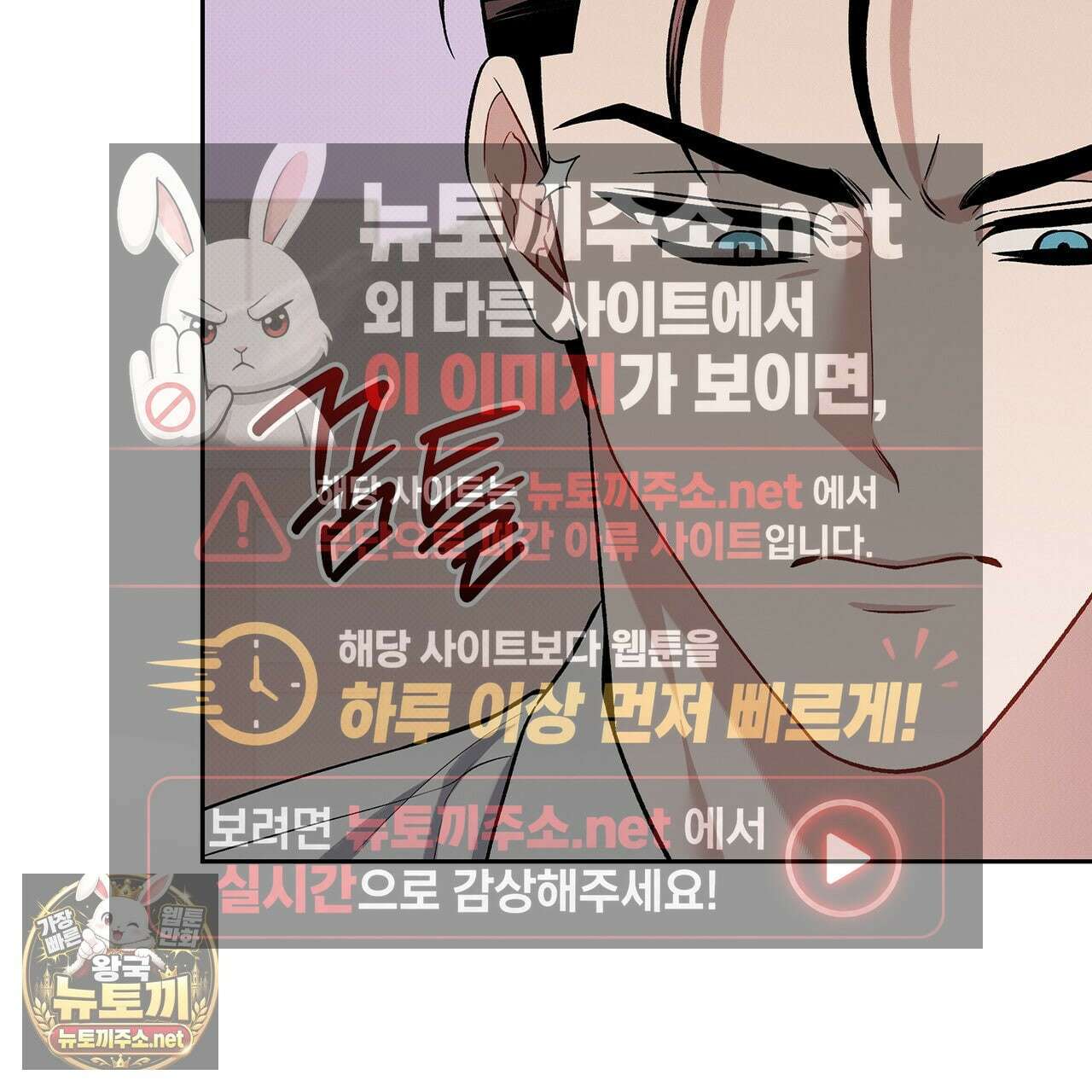 앰버 얼럿 55화 23