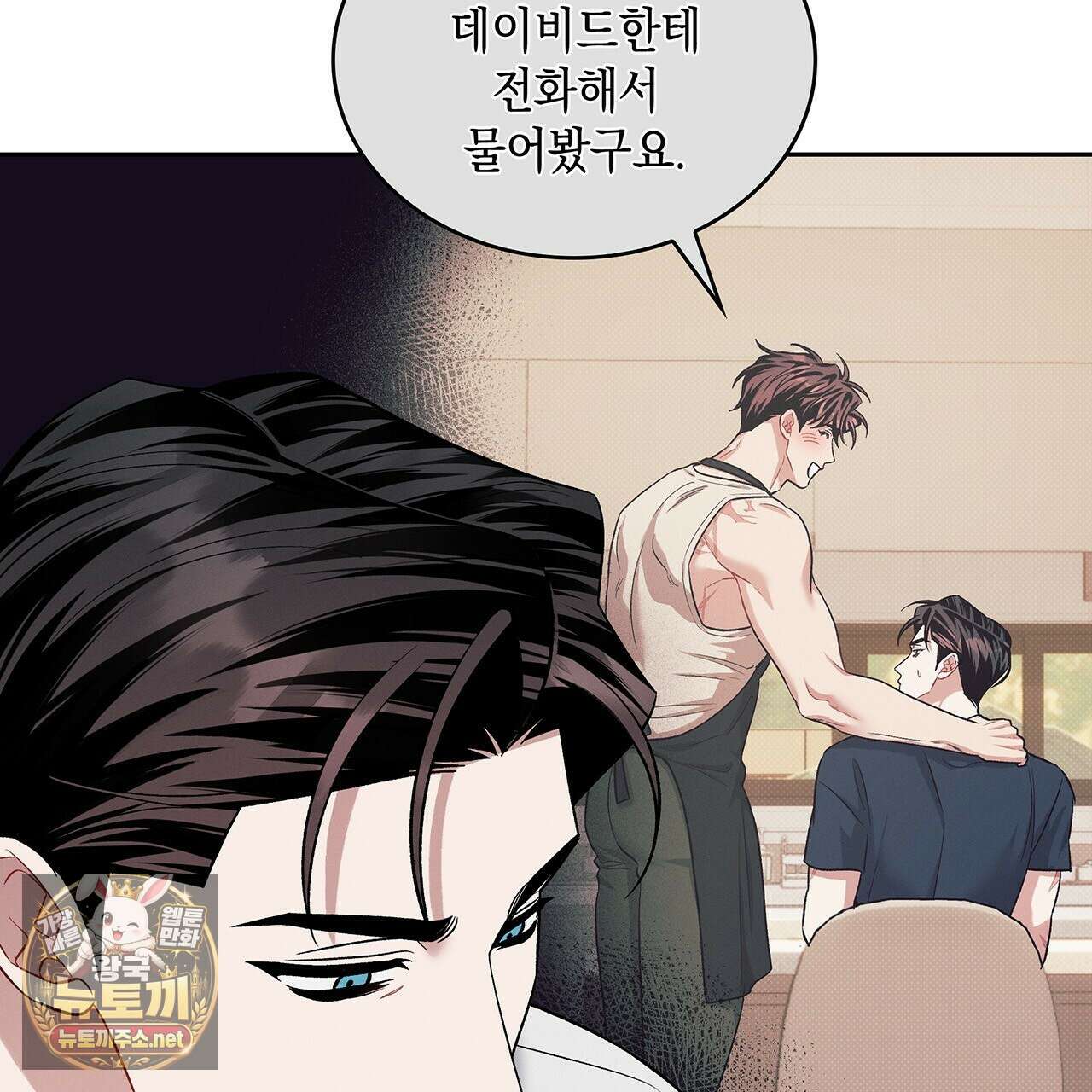 앰버 얼럿 55화 29