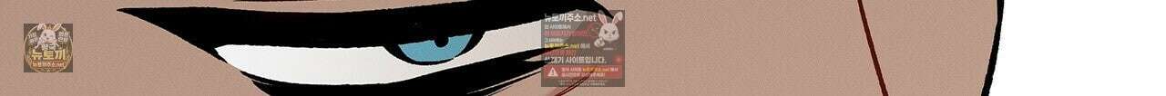 앰버 얼럿 55화 33
