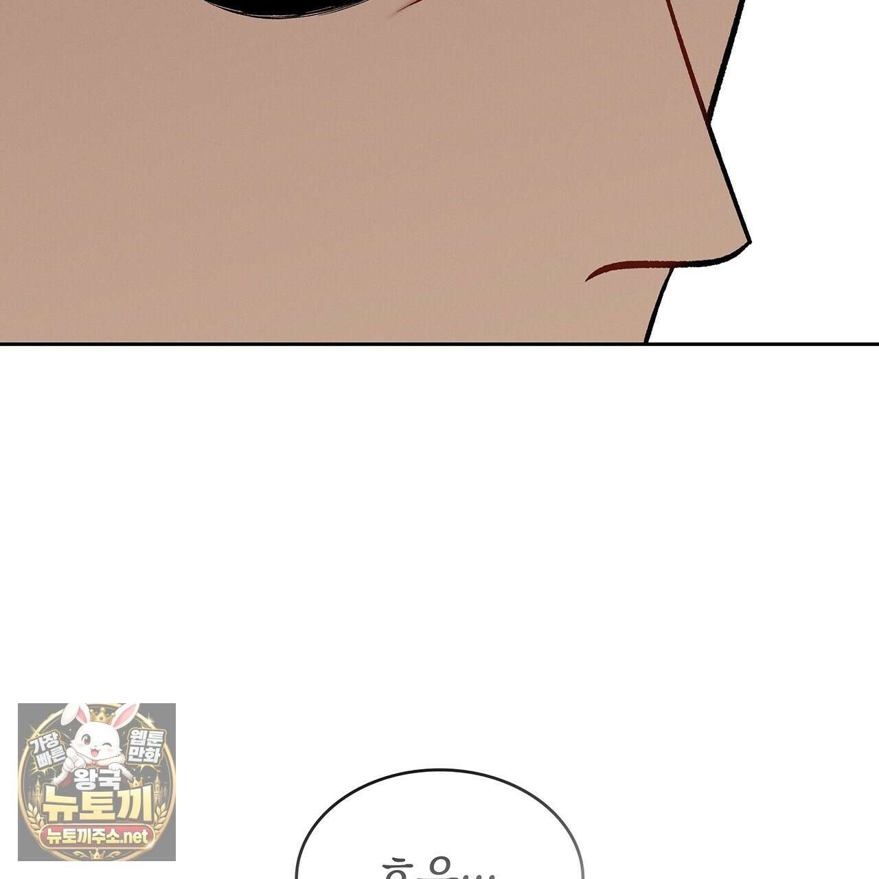 앰버 얼럿 55화 34