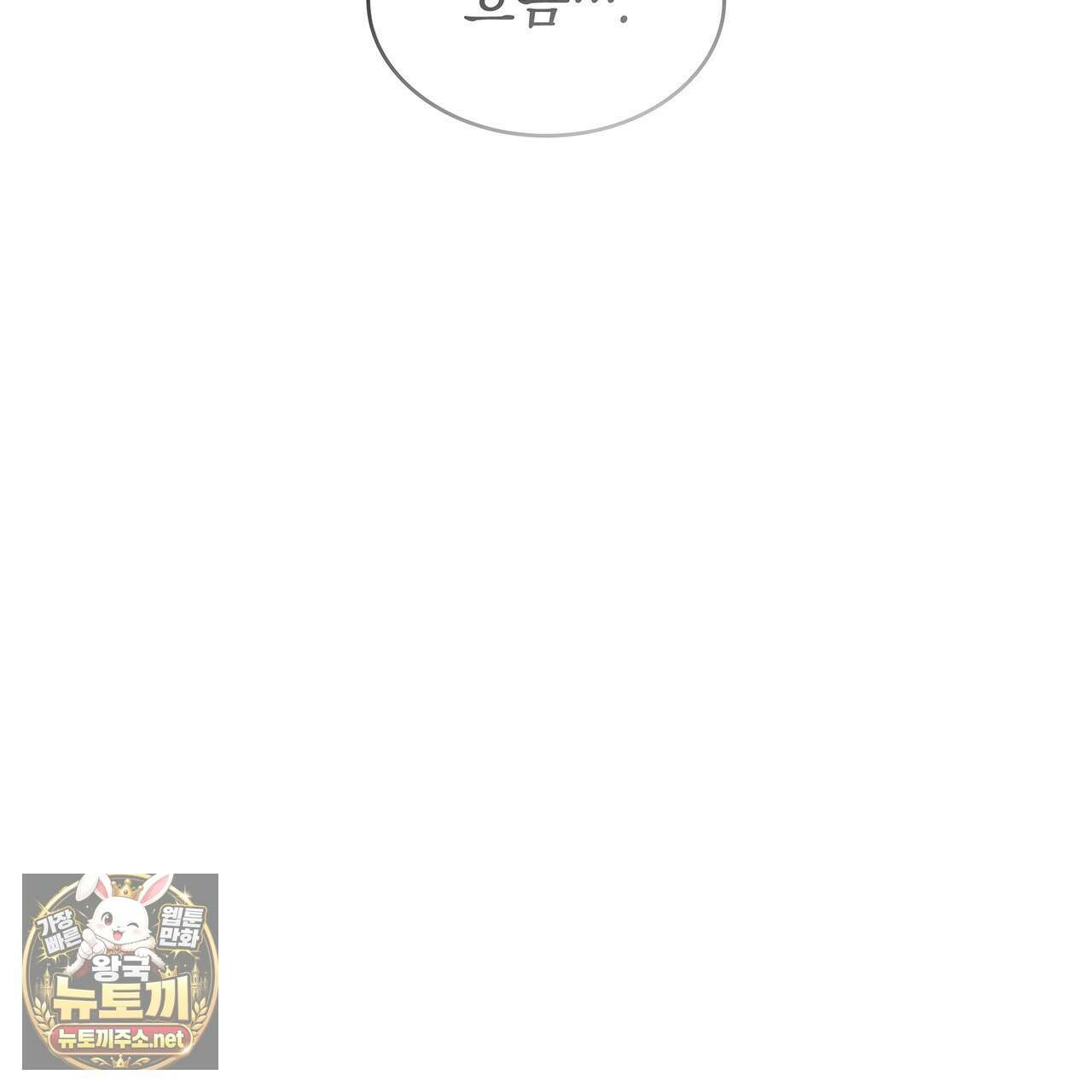 앰버 얼럿 55화 35