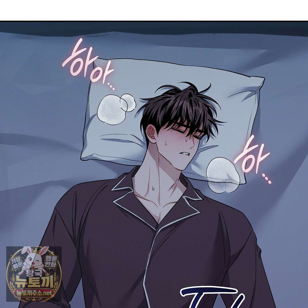 앰버 얼럿 55화 43