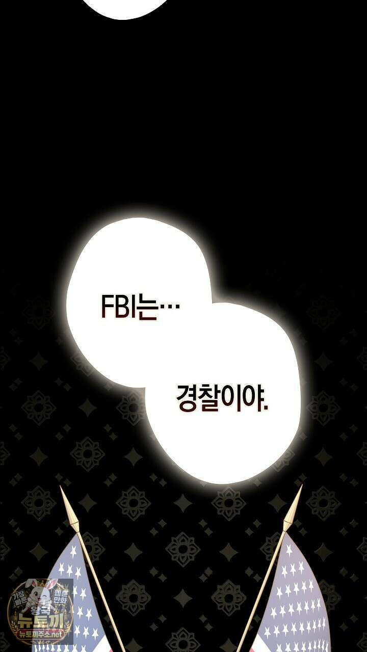 솔스티스 37화 5