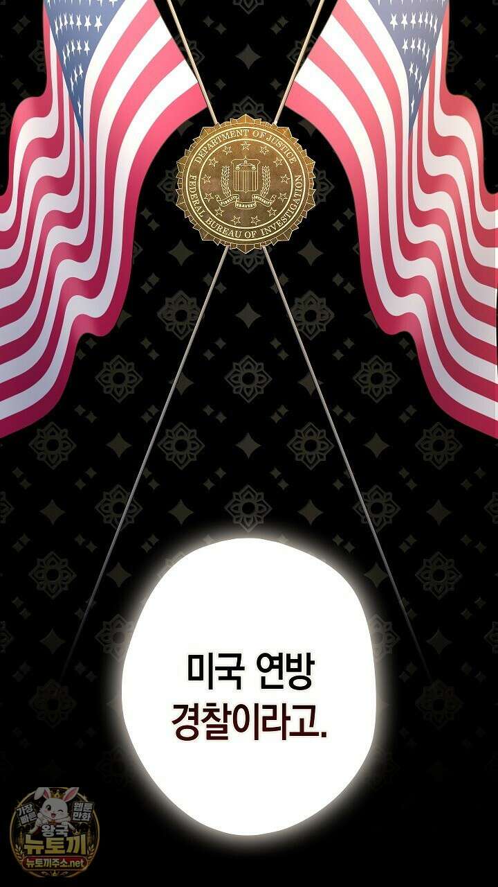 솔스티스 37화 6