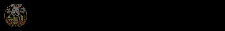 솔스티스 37화 11