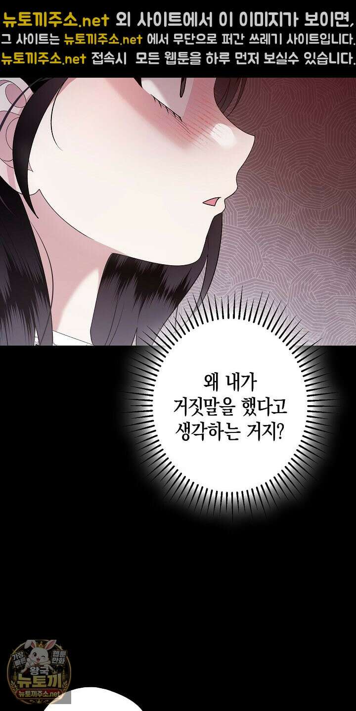 솔스티스 37화 15