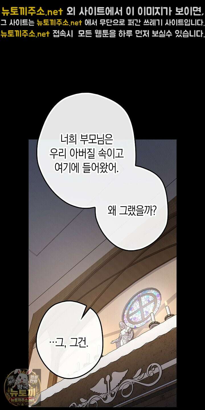 솔스티스 37화 17