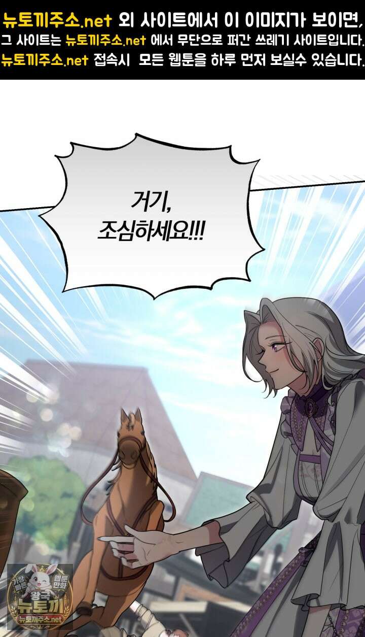 레이디는 싫습니다 52화 1