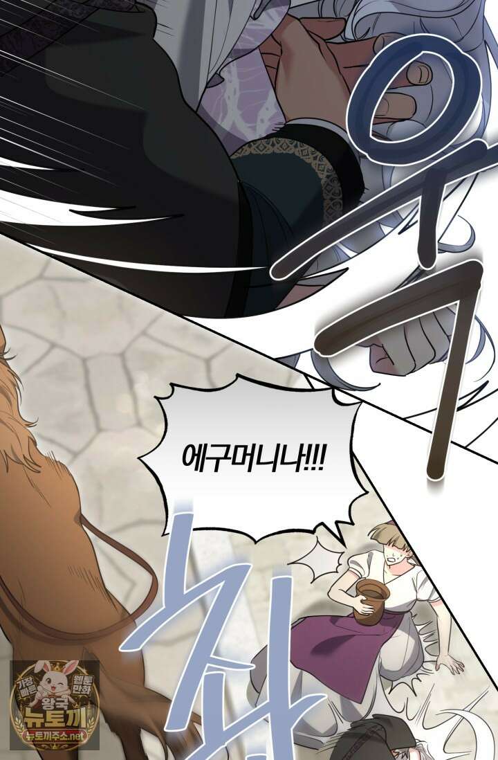 레이디는 싫습니다 52화 3