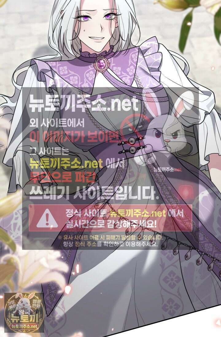 레이디는 싫습니다 52화 10