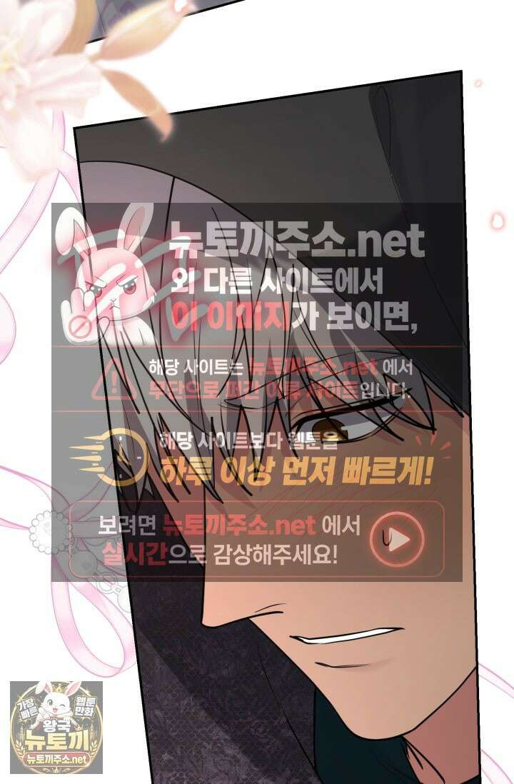 레이디는 싫습니다 52화 11