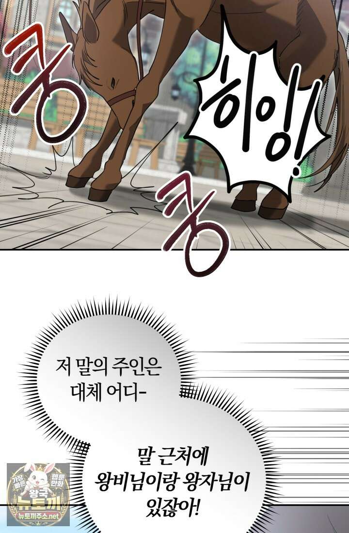 레이디는 싫습니다 52화 18