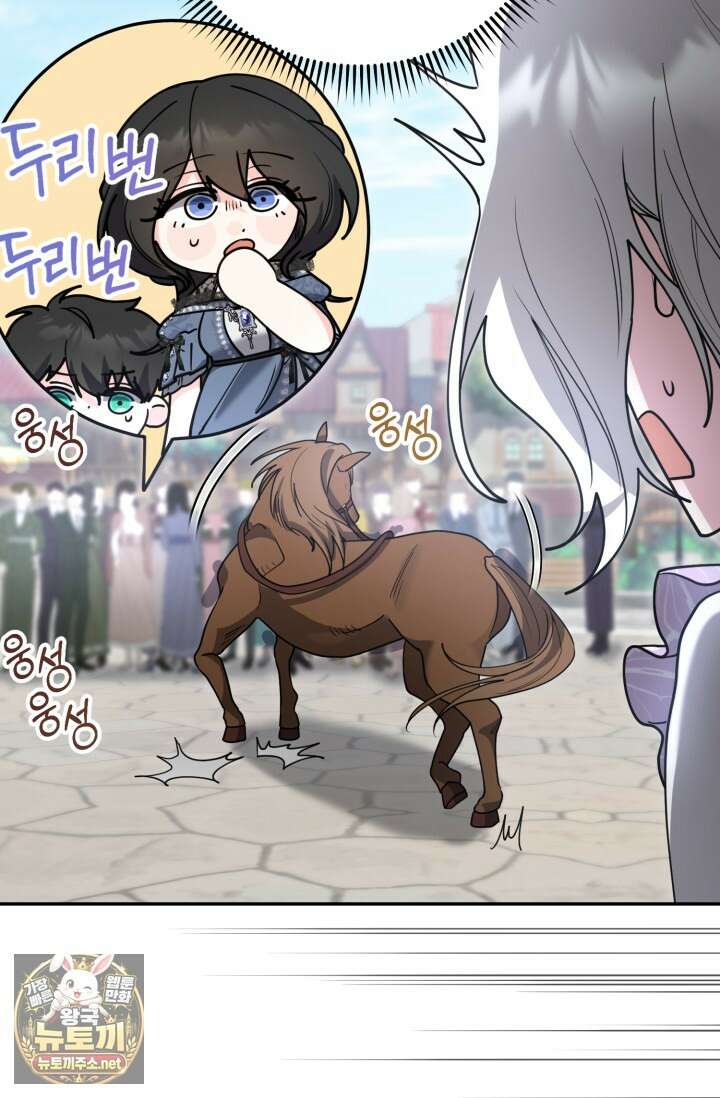 레이디는 싫습니다 52화 19