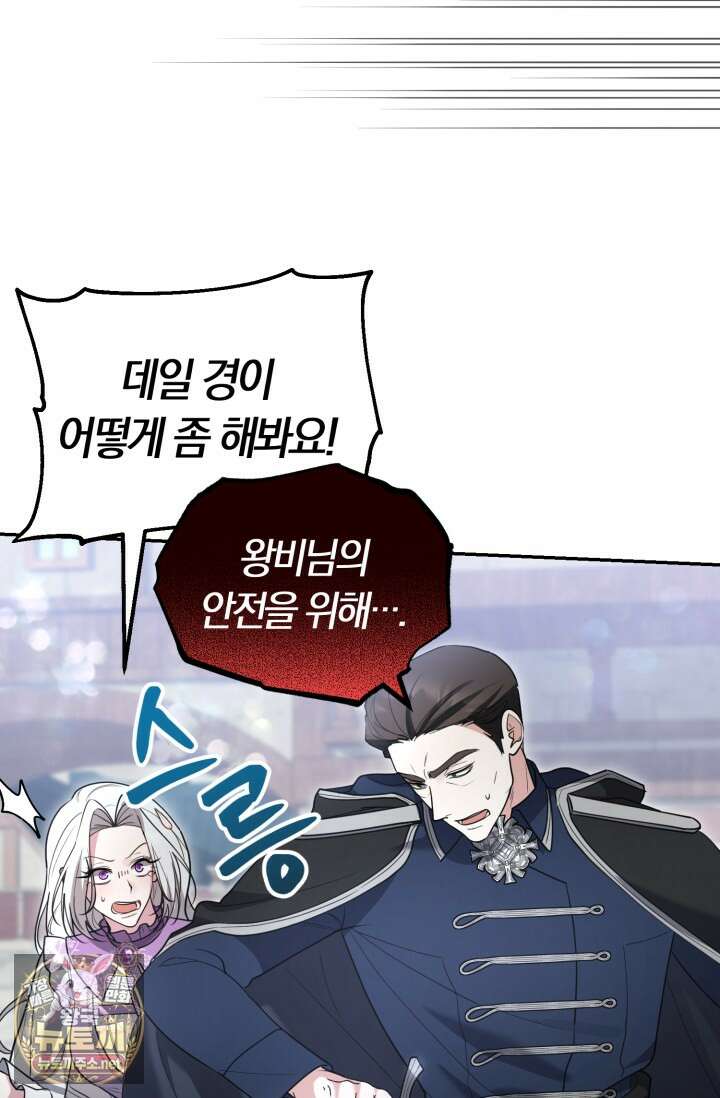 레이디는 싫습니다 52화 20