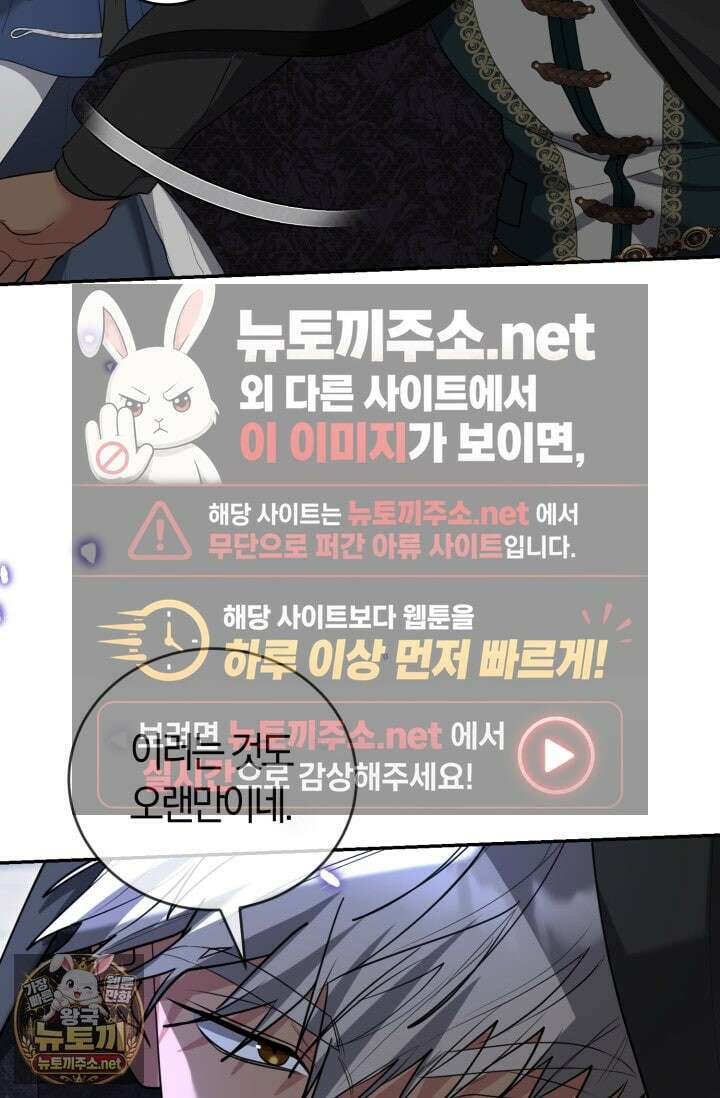 레이디는 싫습니다 52화 22