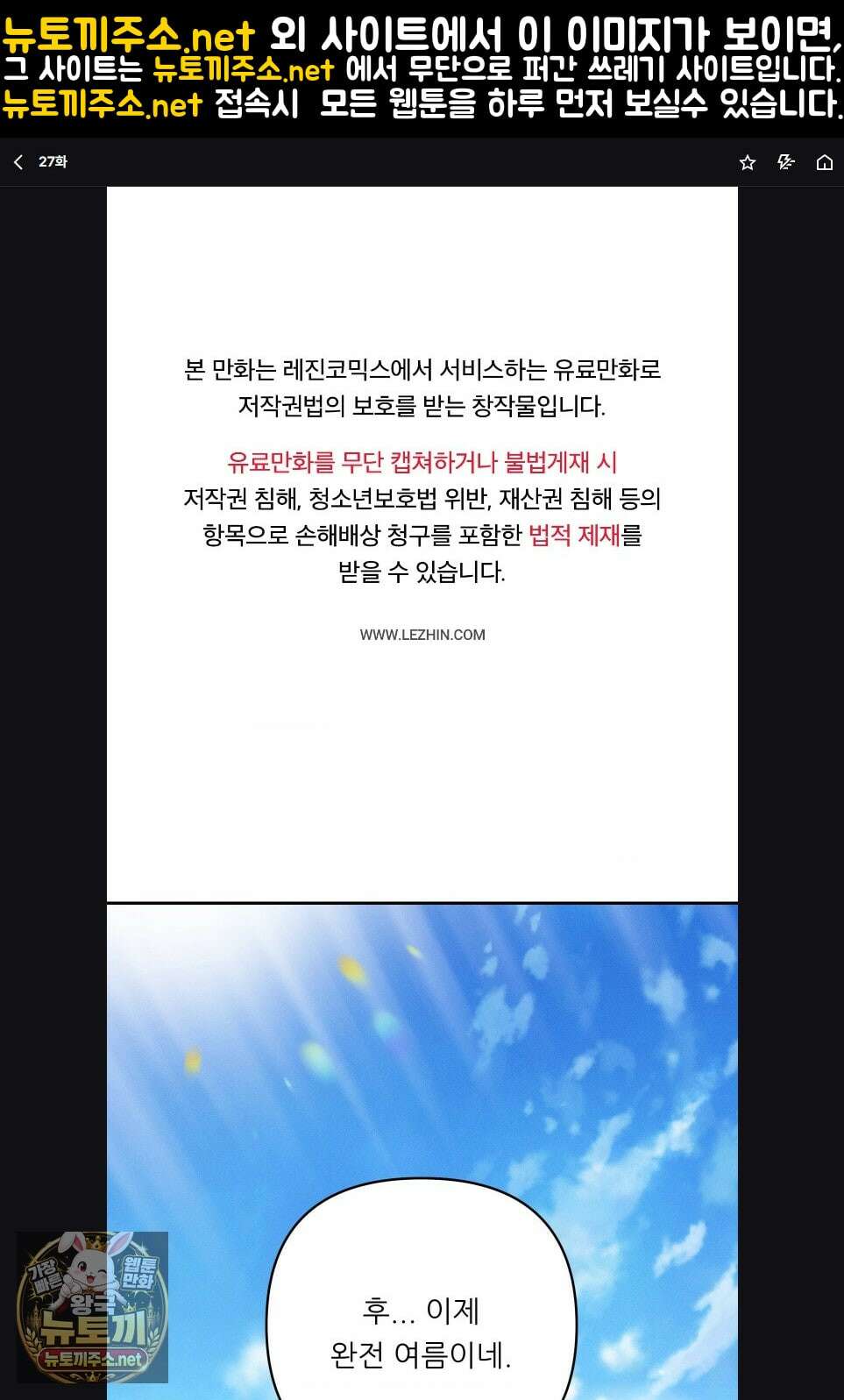 오래오래 행복하게 살았답니다 27화 1