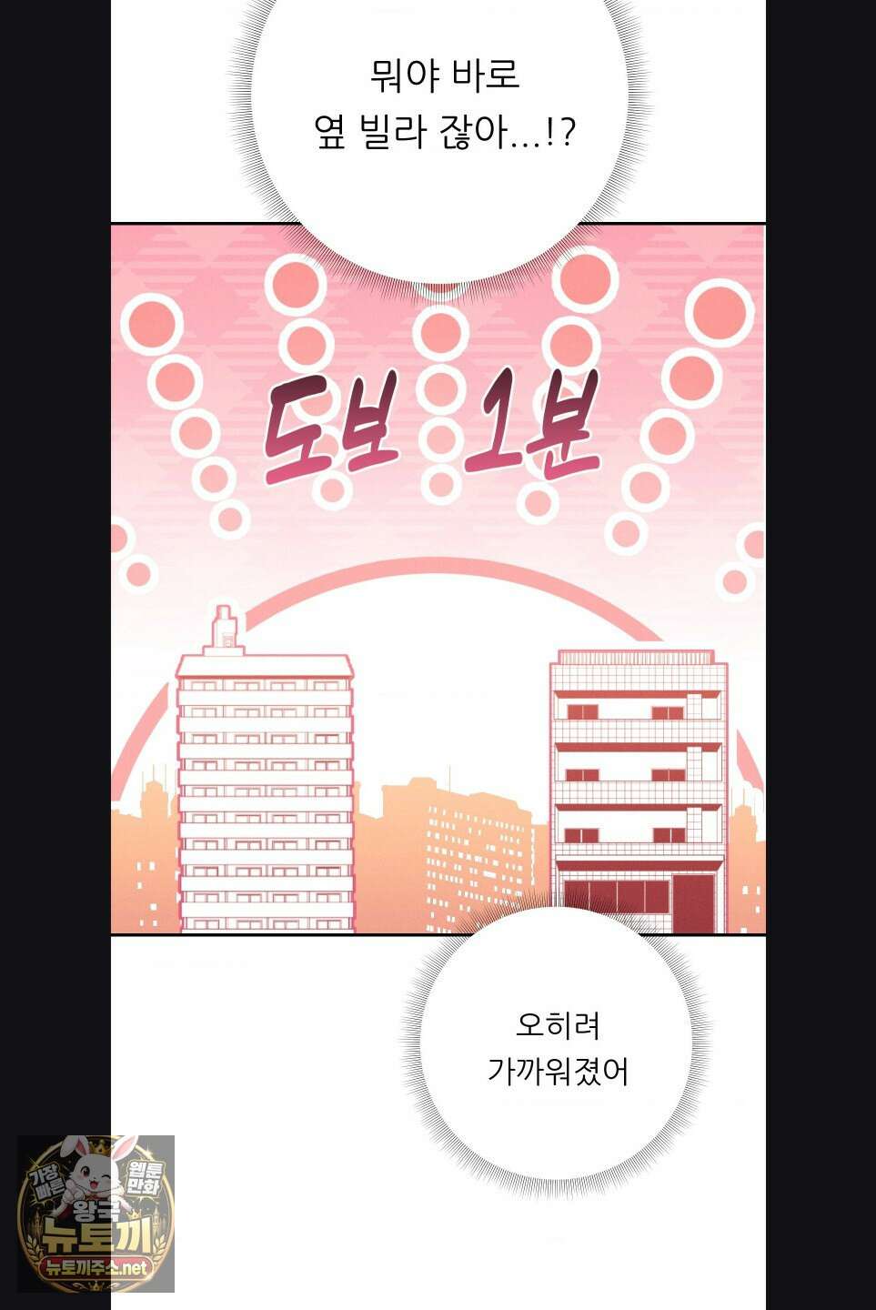 오래오래 행복하게 살았답니다 27화 10