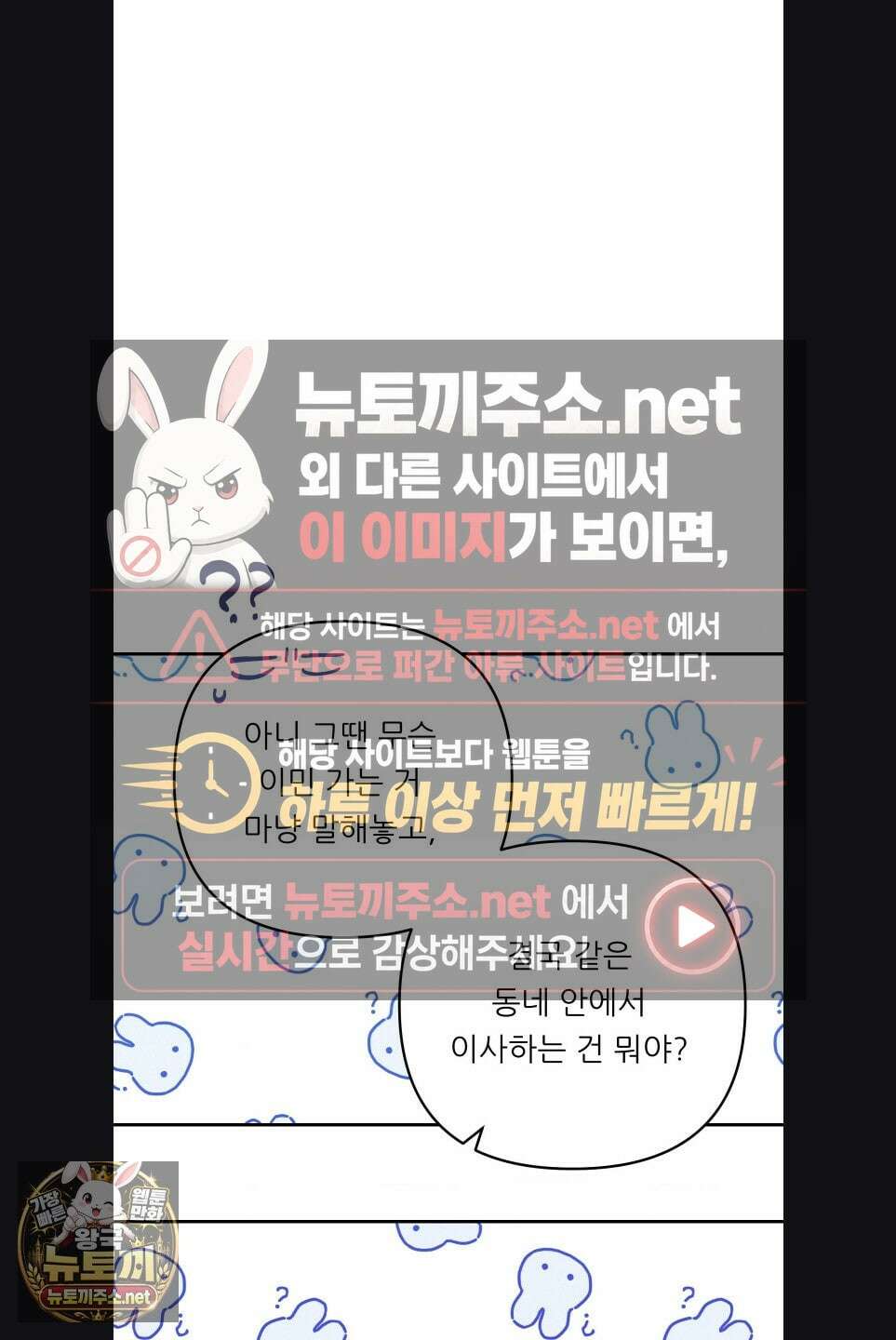 오래오래 행복하게 살았답니다 27화 11