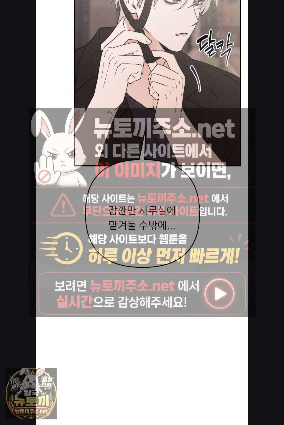 오래오래 행복하게 살았답니다 27화 15