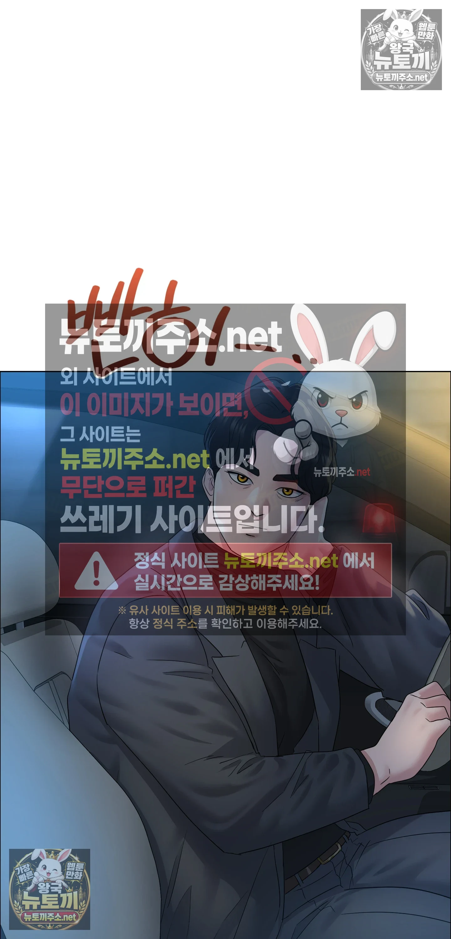 드렁큰 매니악 122화 - 오만한 재회 2 3
