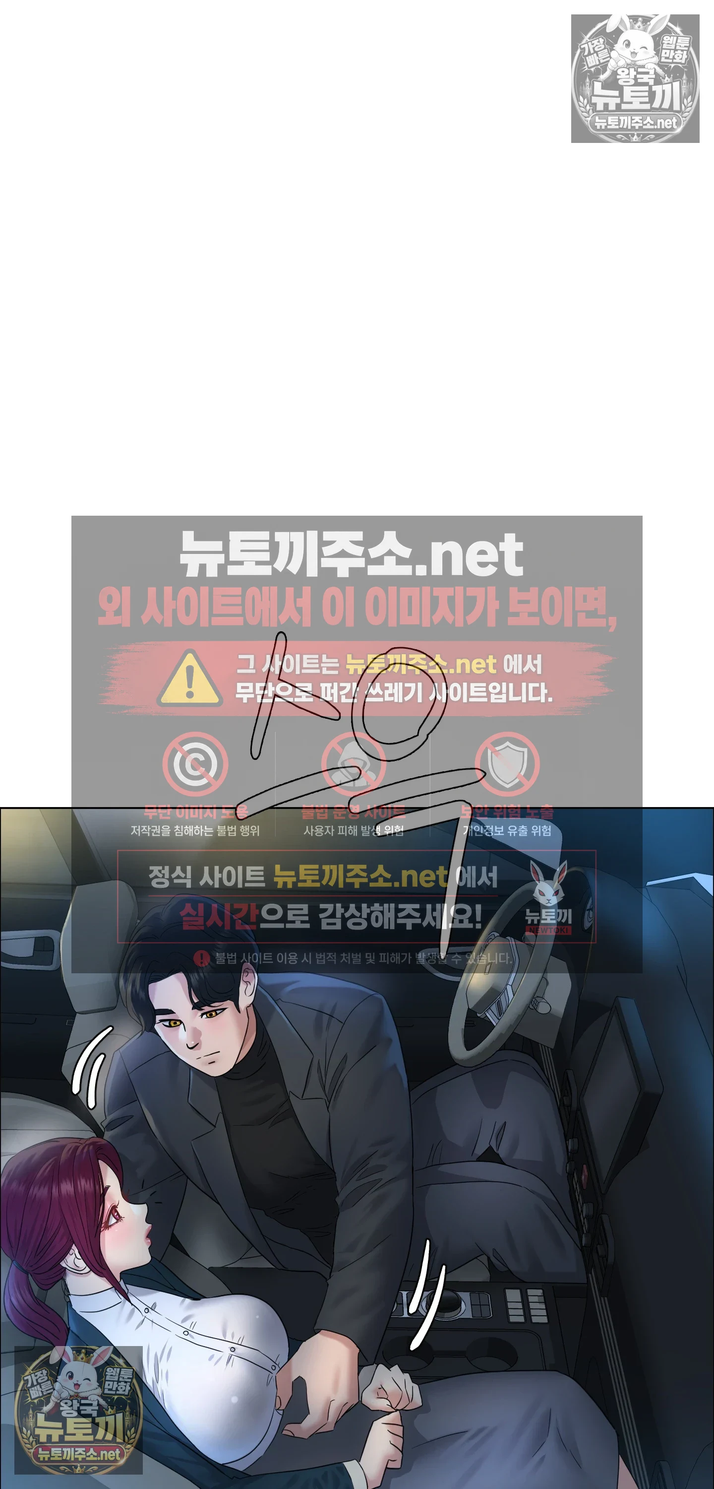 드렁큰 매니악 122화 - 오만한 재회 2 5