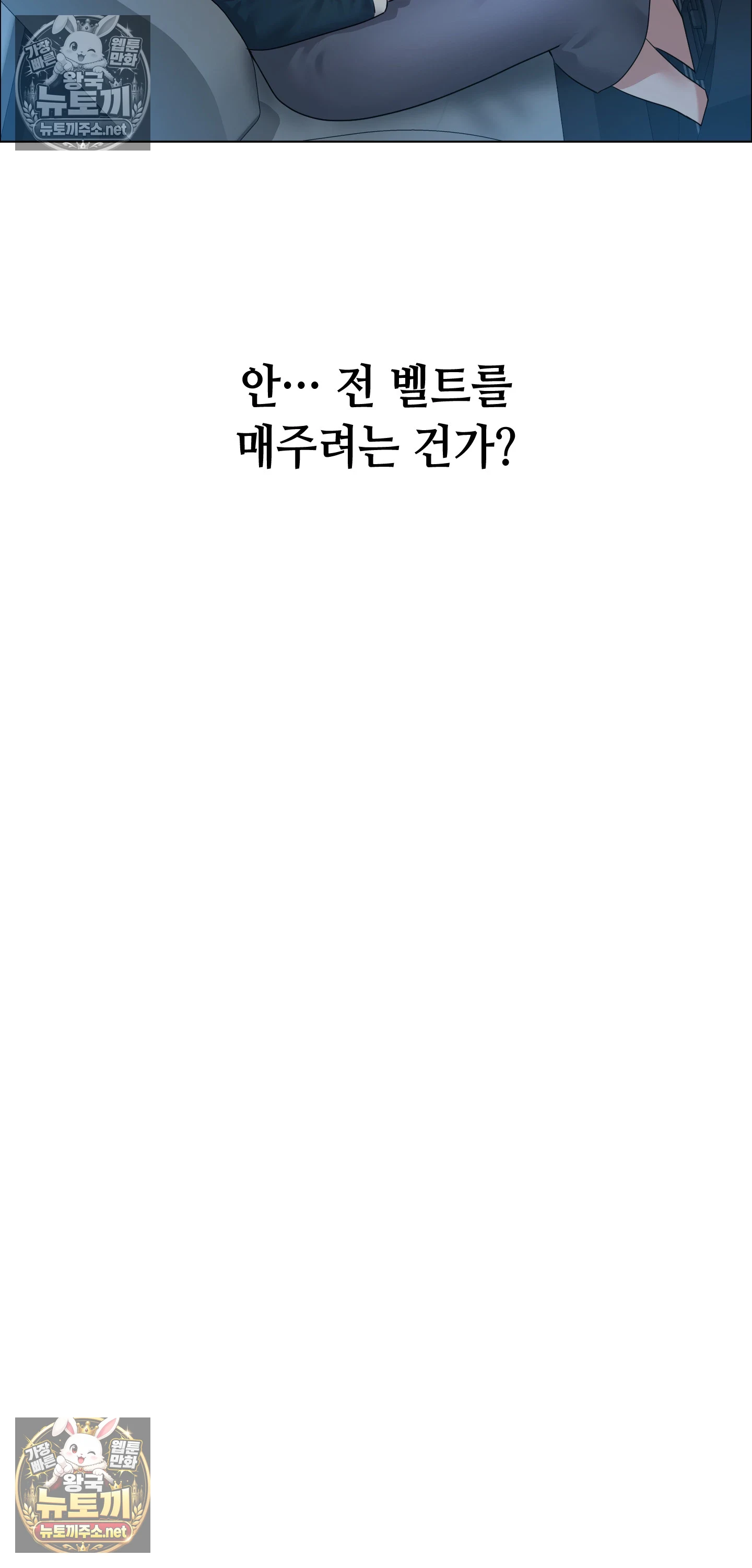 드렁큰 매니악 122화 - 오만한 재회 2 6