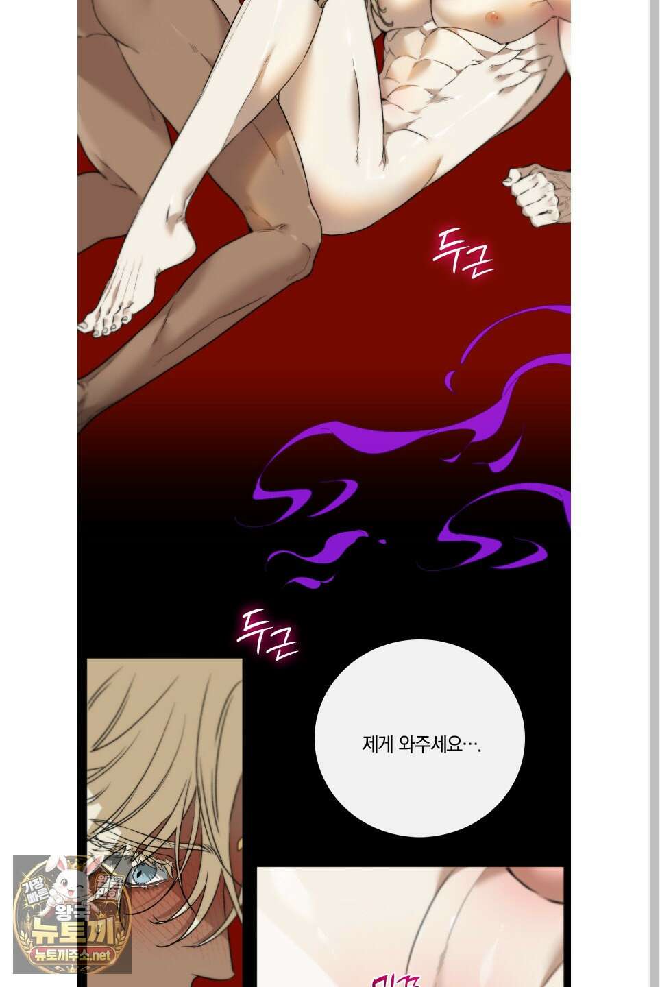 백야의 꽃길 26화 12
