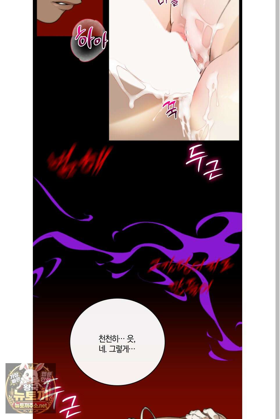 백야의 꽃길 26화 13