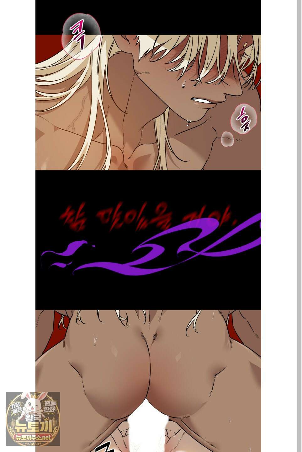 백야의 꽃길 26화 15